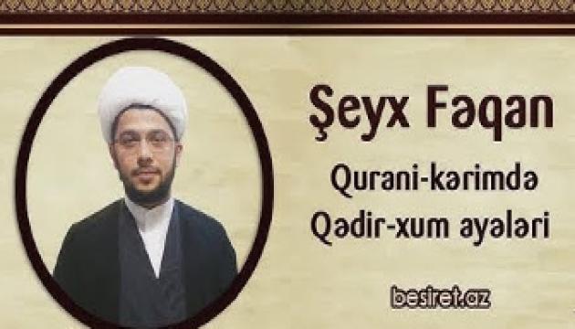 Şeyx Fəqan - Qurani-kərimdə Qədir-xum ayələri (1)