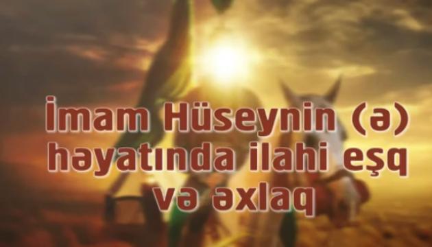 İmam Hüseynin (ə) həyatında ilahi eşq və əxlaq