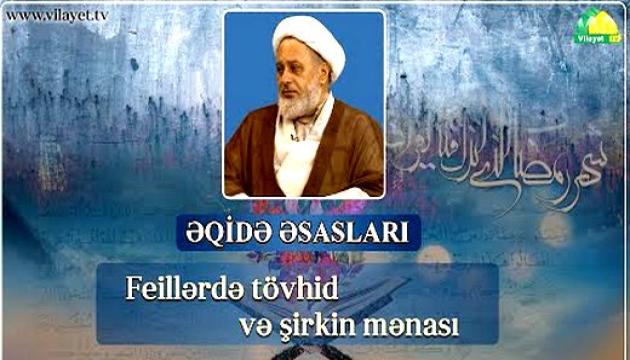 Ustad Məhəmməd Baqir Saivər - Feillərdə tövhid və şirk (3)