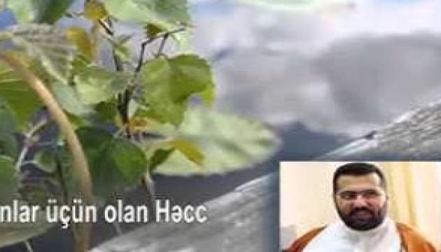 Hacı İlqar İbrahimoğlunun xütbələrindən - "Allah üçün və insanlar üçün olan Həcc"