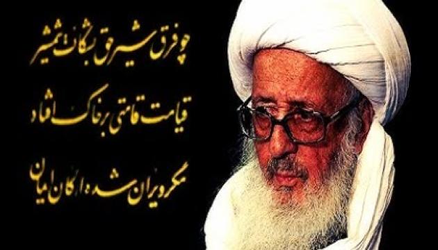 Ayətullah Vəhid Xorasani - Dəvət haqqında 