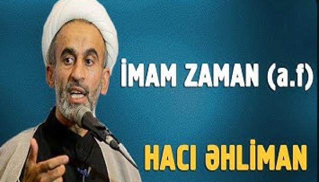 Hacı Əhliman -  İmam Zaman (ə.f)