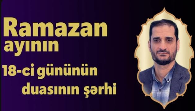 Seyyid Elman - 18-ci günün duasının şərhi