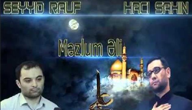 Seyid Rauf & Hacı Şahin - İmam Əli (ə)