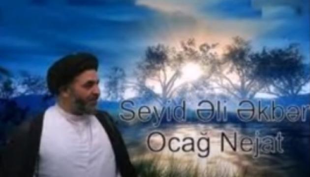 Ocaq Nejad ağa - Allah Qiyamətə and içir