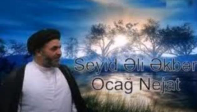 Ocaq Nejad ağa - İnadkarların Qurana qarşı mübarizədə acizliyinin səbəbi.