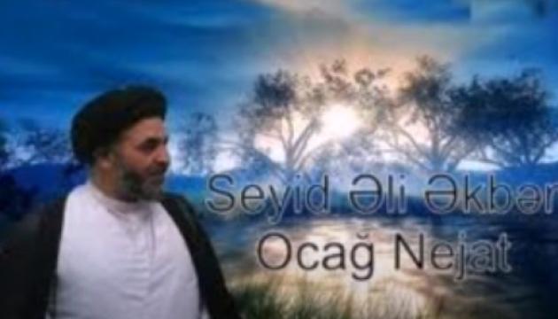 Ocaq Nejat ağa - Quran ilahi vəhydir