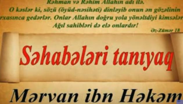 Ağa Cavid - Səhabələri tanıyaq - Mərvan ibn Həkəm