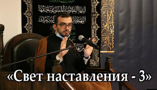 Алекбер Гасымов - Свет наставления (3)