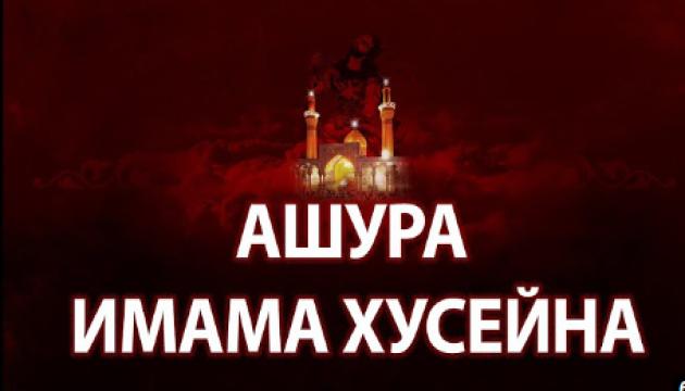 Амин Рамин - Море печали (Ашура Имама Хусейна)