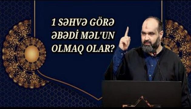 Axund Azər - Bir səhvə görə əbədi məlun olmaq