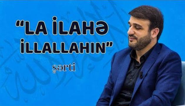 Hacı Ramil - La ilahə illallahın şərti