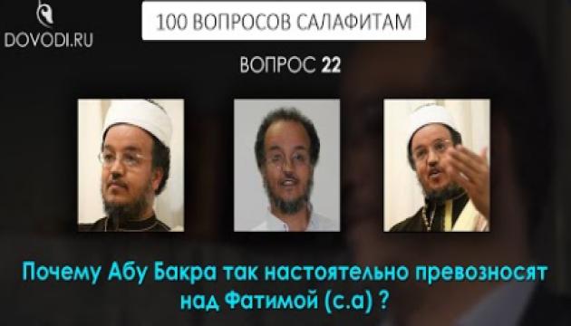 Исам Имад - 22-й вопрос салафитам