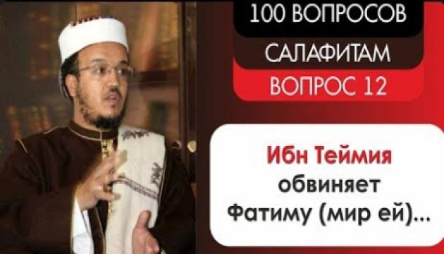 Исам Имад – 12-й вопрос салафитам