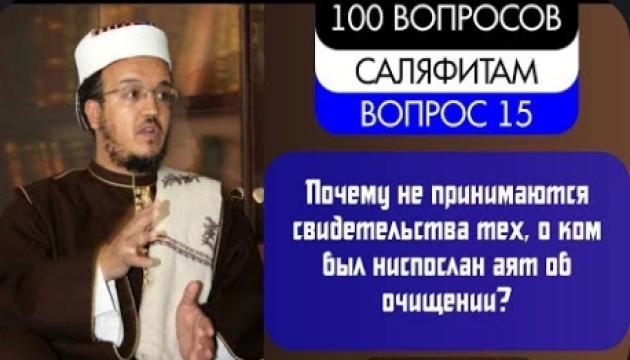 Исам Имад – 15-й вопрос салафитам