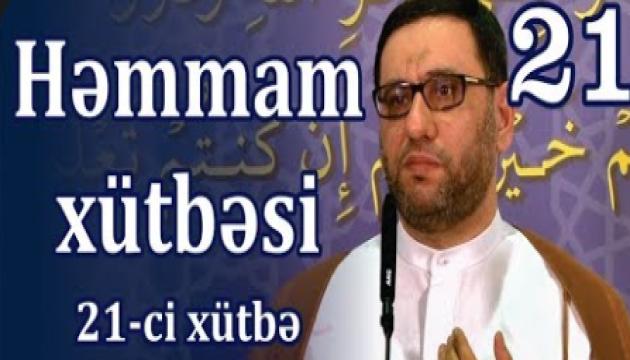 Hacı Şahin - Həmmam xütbəsi - 21 (Cümə)