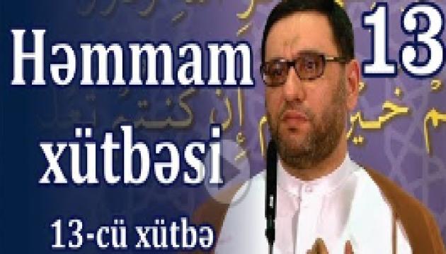 Hacı Şahin - Həmmam xütbəsi - 13 (Cümə)