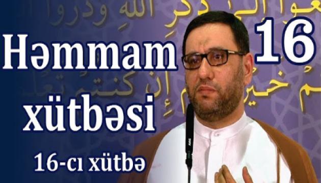 Hacı Şahin - Həmmam xütbəsi - 16 (Cümə)