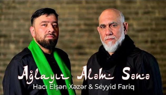 Elşən Xəzər_Seyyid Fariq - Ağlayır Aləm Sənə