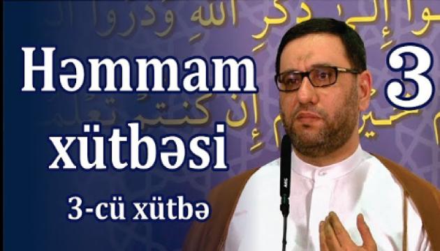 Hacı Şahin - Həmmam xütbəsi - 3 (Cümə) 