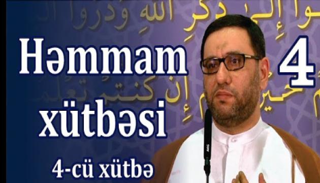 Hacı Şahin - Həmmam xütbəsi - 4 (Cümə) 