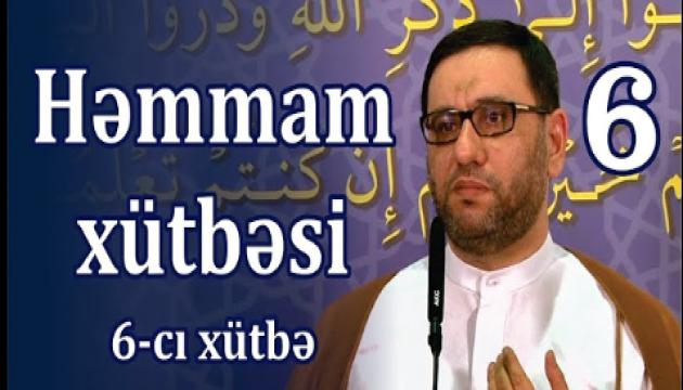 Hacı Şahin - Həmmam xütbəsi - 6 (Cümə)