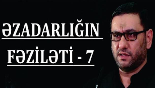 Hacı Şahin - Əzadarlığın fəziləti - 7 (Cümə)