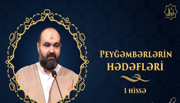 Axund Azər - Peyğəmbərlərin hədəfləri - 1 (Cümə)