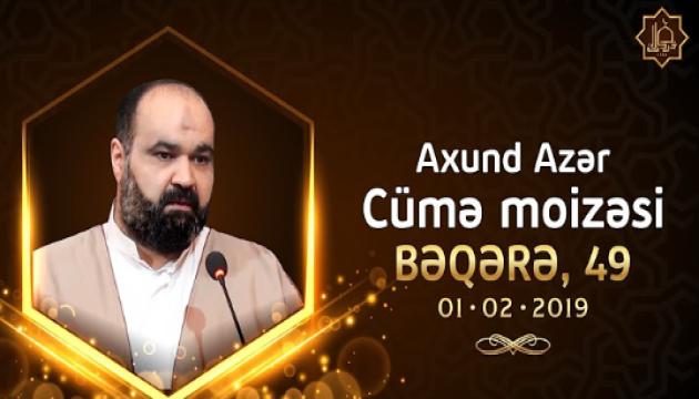 Axund Azər - Cümə moizəsi (Bəqərə, 49) 