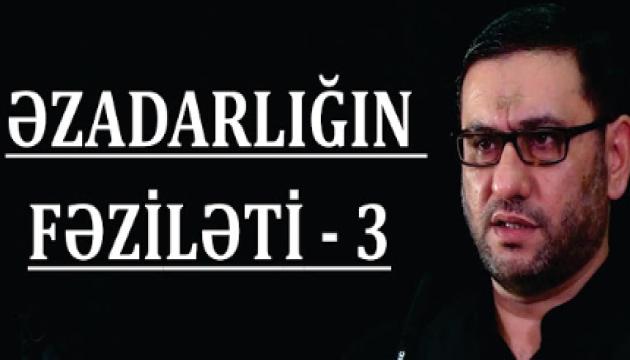 Hacı Şahin - Əzadarlığın fəziləti - 3 (Cümə) 