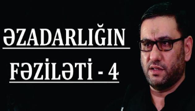 Hacı Şahin - Əzadarlığın fəziləti - 4 (Cümə)