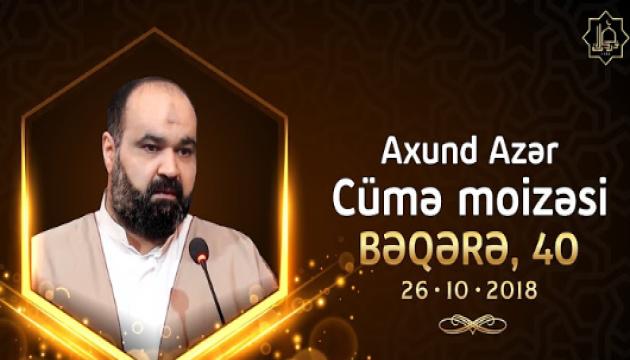 Axund Azər - Cümə moizəsi (Bəqərə, 40)