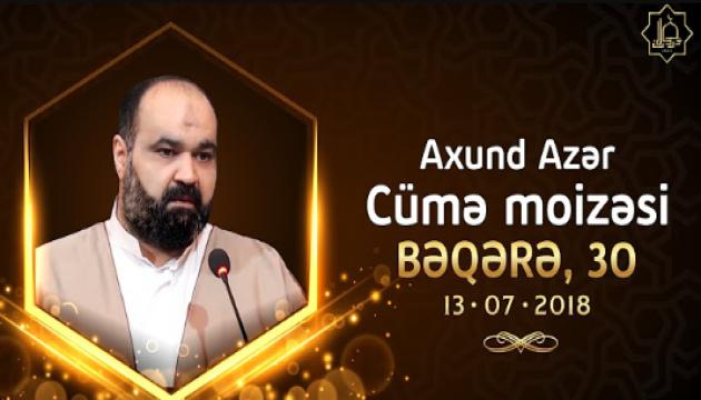 Axund Azər - Cümə moizəsi - 4 (Bəqərə, 30)