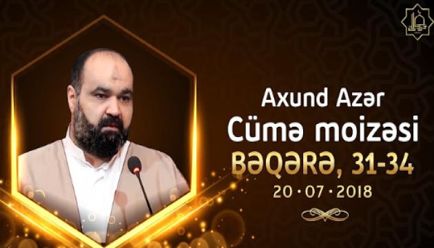 Axund Azər - Cümə moizəsi  (Bəqərə, 31-34)