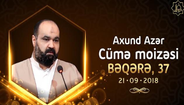 Axund Azər - Cümə moizəsi (Bəqərə, 37)