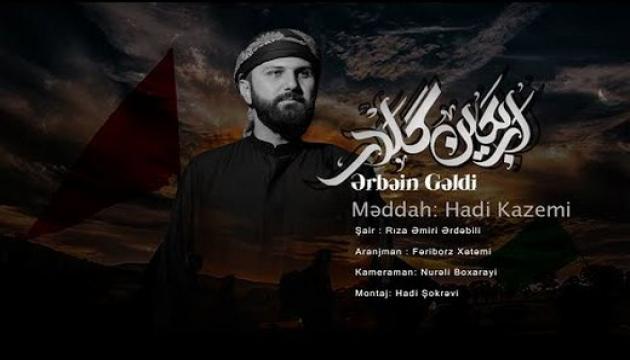 Hadi Kazemi - Ərbəin Gəldi