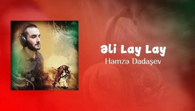 Həmzə Dadaşev - Əli lay-lay