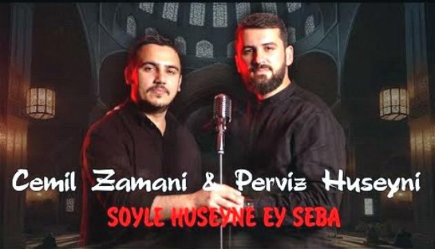 Cəmil Zamani_Pərviz Hüseyni - Söylə Hüseynə Ey Səba