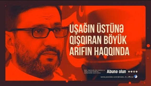 Hacı Şahin - Uşağın üstünə qışqıran böyük arif haqqında