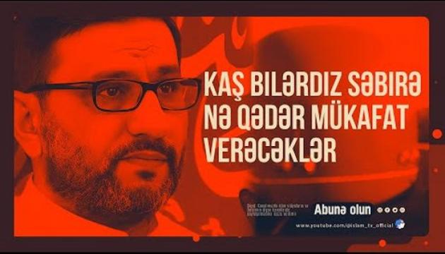 Hacı Şahin - Kaş bilərdiz səbirə nə qədər mükafat verəcəklər