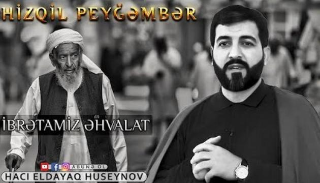 Hacı Eldayaq - Hizqil peyğəmbərin əhvalatı