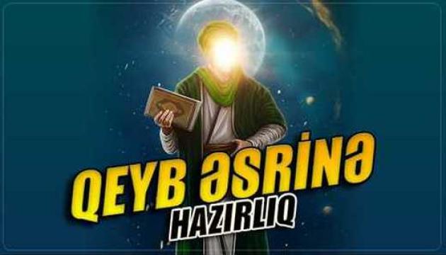 İmam Həsən Əsgərinin (ə) qeyb əsrinə hazırlığı