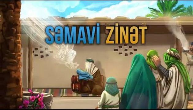 Səmavi Zinət - Xanım Zeynəb