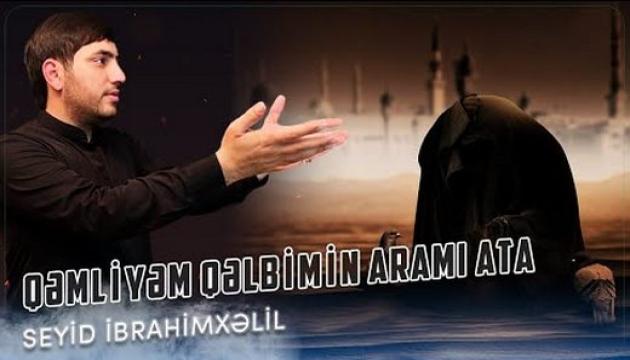 Seyyid İbrahim - Qəlbimin Aramı Ata