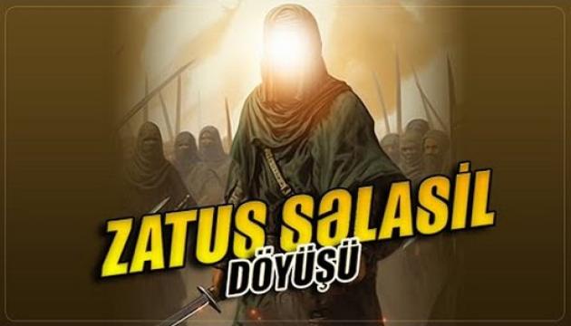 Zatus səlasil döyüşü