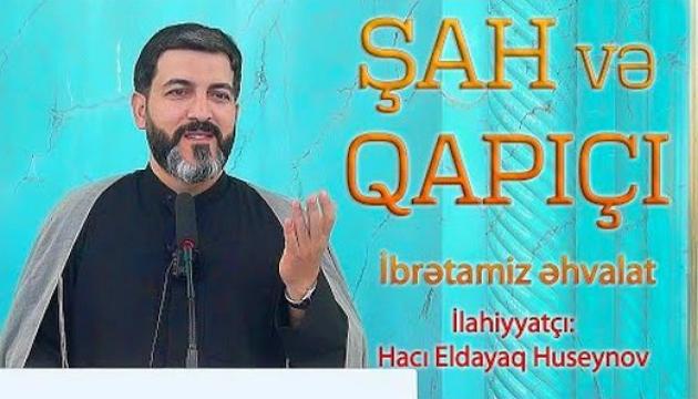 Hacı Eldayaq - Şah və qapıçı