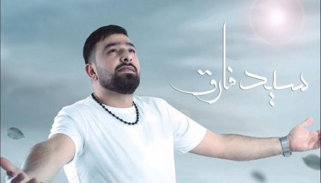 Seyyid Fariq - Ya Heydər