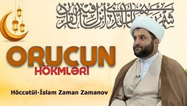 Zaman Zamanov - Orucun hökmləri (2)