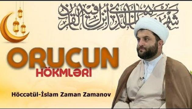 Zaman Zamanov - Orucun hökmləri (6)