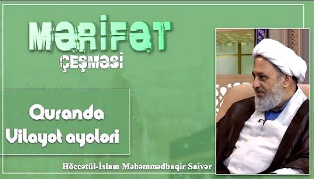 Ustad Məhəmməd Baqir Saivər - Əhli Beytin (ə) vilayəti (30)